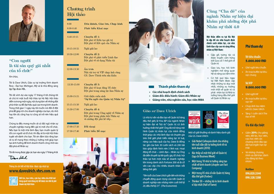 Dave Ulrich Brochure VHRS HSB resize